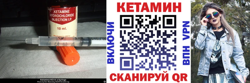 Кетамин VHQ  даркнет сайт  Балей 