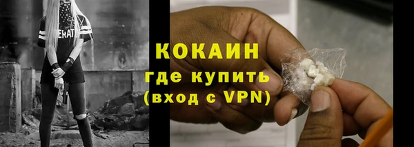 кокаин Бородино