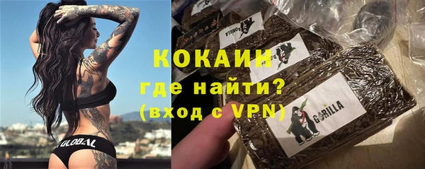 кокаин Бородино