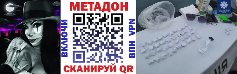 Метадон VHQ  что такое   Балей 
