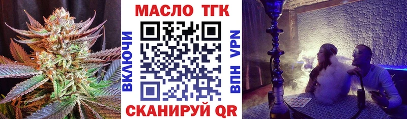 закладки  Балей  ТГК вейп 
